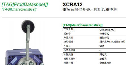 施耐德專供上海港XCR-A12重負荷限位開關