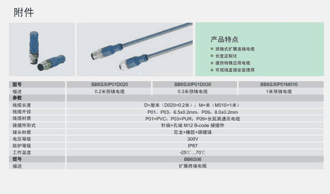 ELCO接近開關OS10-AKL350CN6合肥銷售