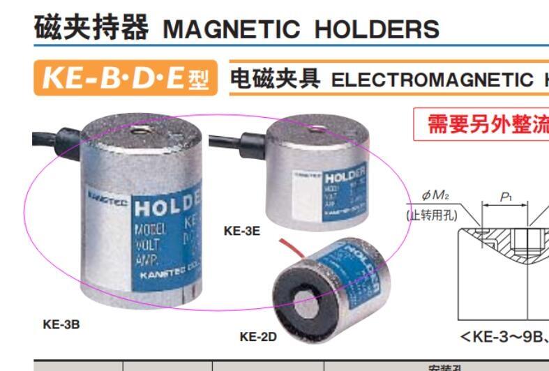 常熟現貨促銷KANETEC磁性底座KE-9B可定制不規格