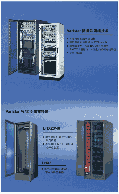 吳江代理Schroff 19英寸機柜行業標準制定者