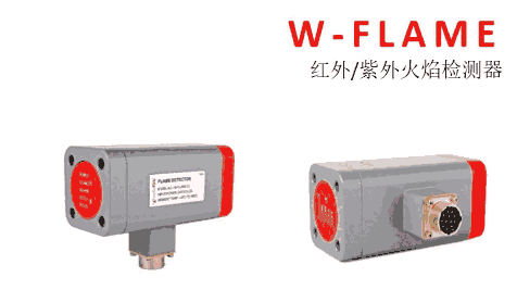 Safefire火焰檢測器四川銷售